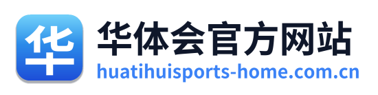 华体会官方网站 Logo